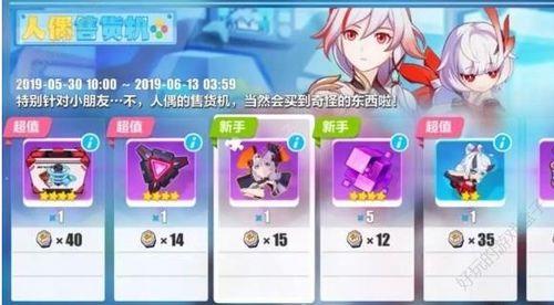 崩坏3人偶系统多少级开