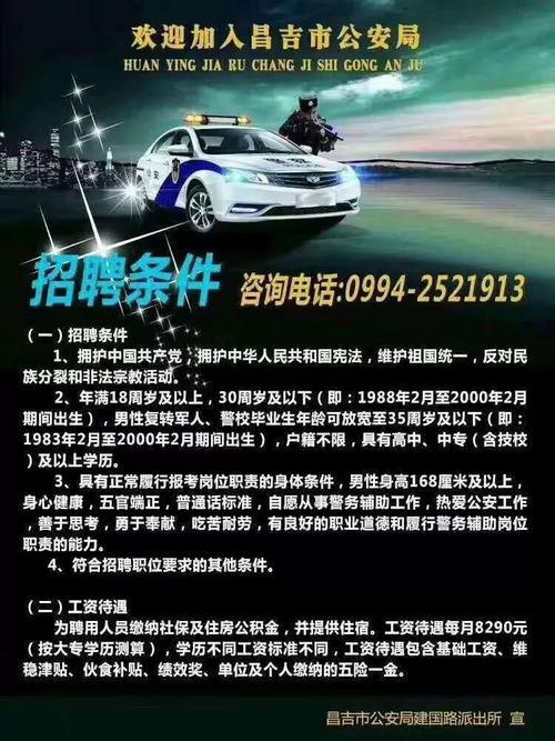 2023年辅警买不买公积金