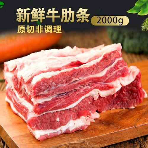 牛肋条和牛腩哪个好