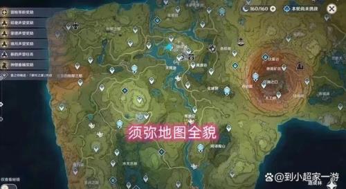 原神沙漠新地图什么时候更新