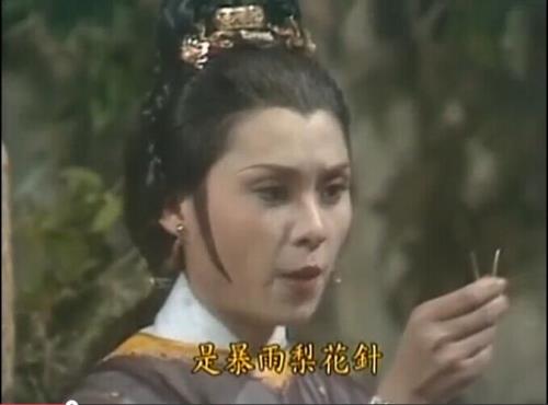 古龙小说中的画眉鸟是谁