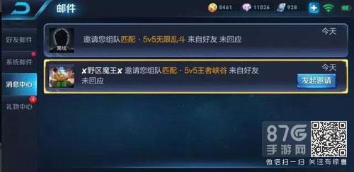 王者体验服转系统了还能玩吗