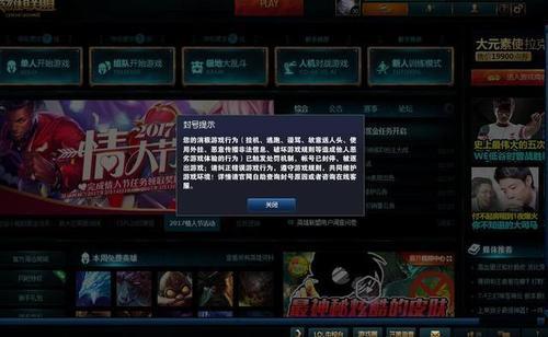 lol冻结怎么解除