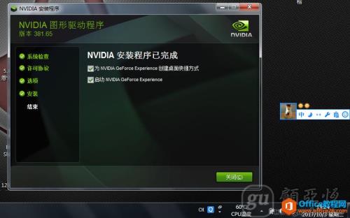 英伟达显卡无法继续更新