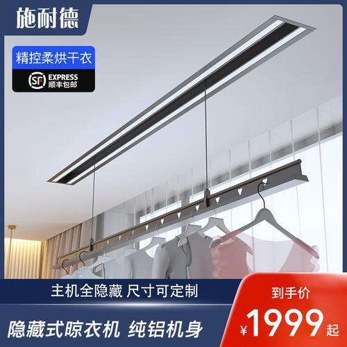 隐藏式电动晾衣架好吗