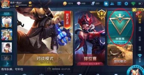 王者那条龙忘记录怎么弄出来的