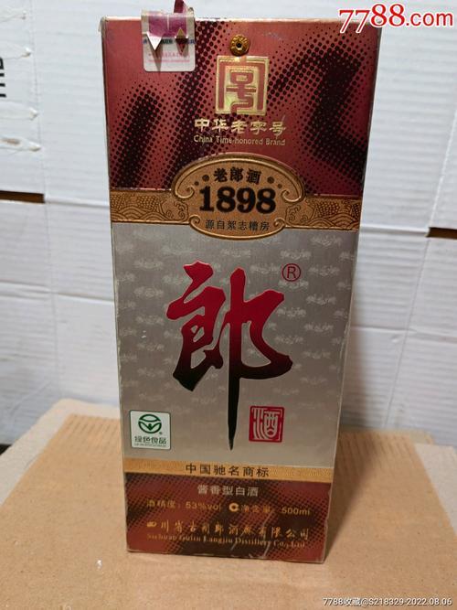郎酒加200元兑手表值不值