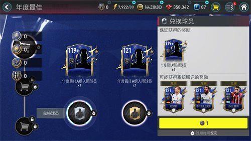 fifa转会费怎么用