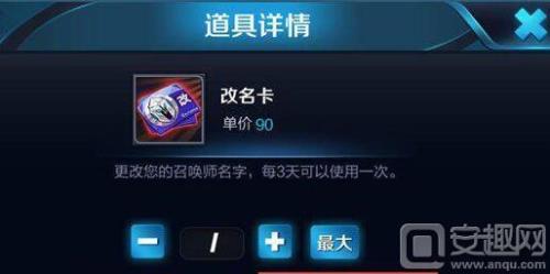 王者荣耀怎么换名字，不用改名卡