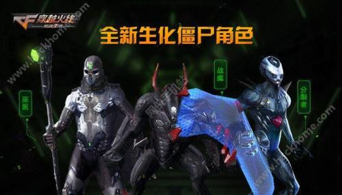 cf生化模式为什么一直加分