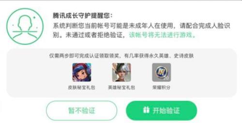 王者在线状态下线多久会消失