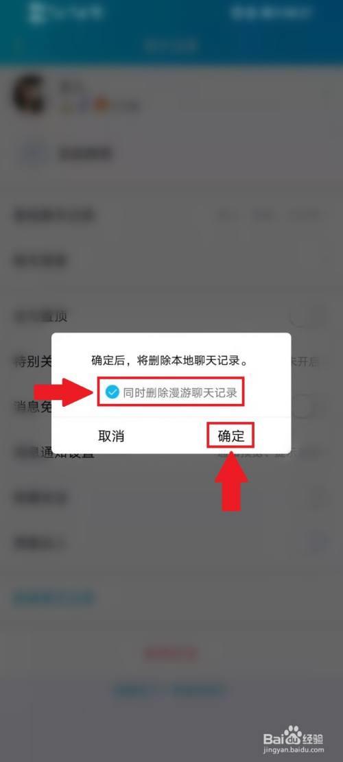 怎么永久删除浏览记录啊