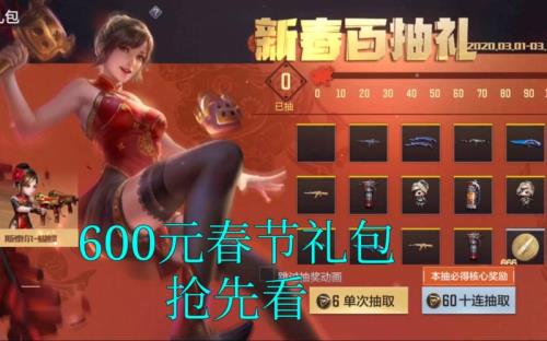 cf手游春角色什么时候返场