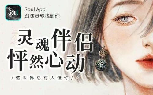 soul最后两颗心多久能满