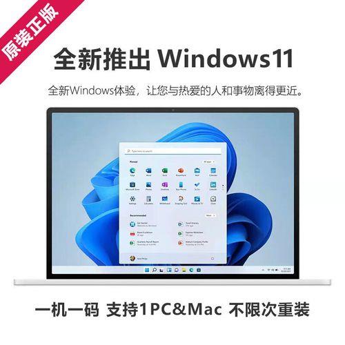windows11正版盒装支持多久