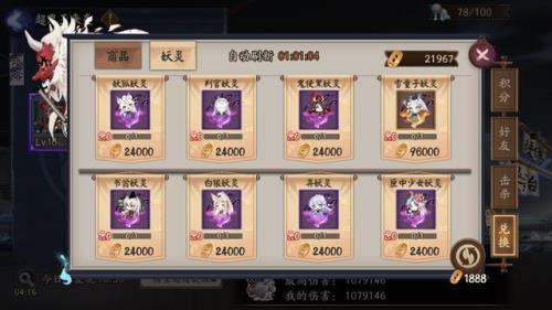 超鬼王需要多少勾玉