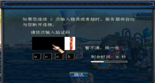游戏异地登录怎么解除