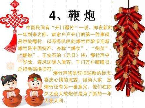 跤搂仗鞭欺挠扳腕的形近字