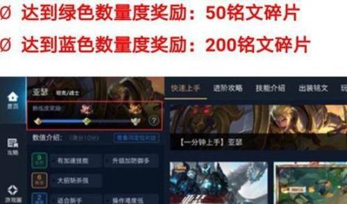 快速刷英雄熟练度蓝色到紫色