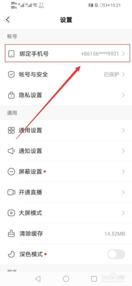快手如何通过手机号加好友