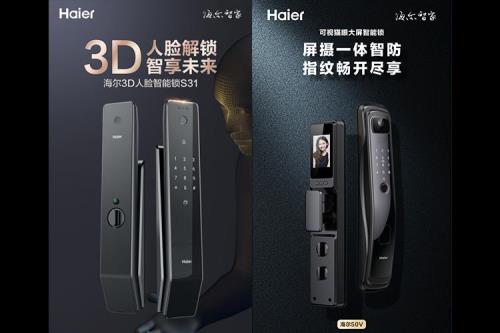 海尔智能门锁怎么调节声音