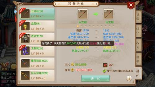 问道装备怎么解除绑定