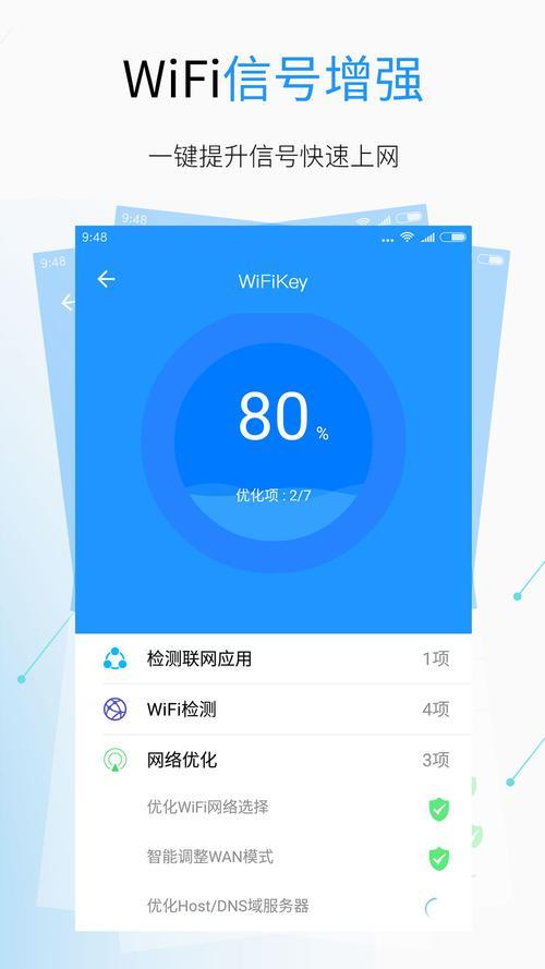 wifi重连钥匙有什么用