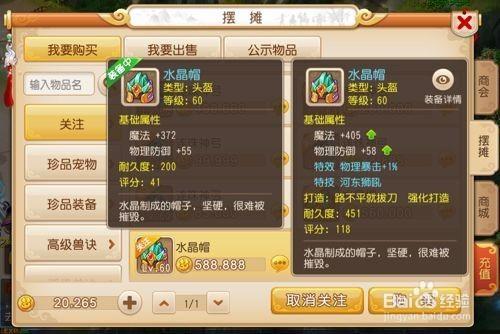 梦幻点修有几种方法