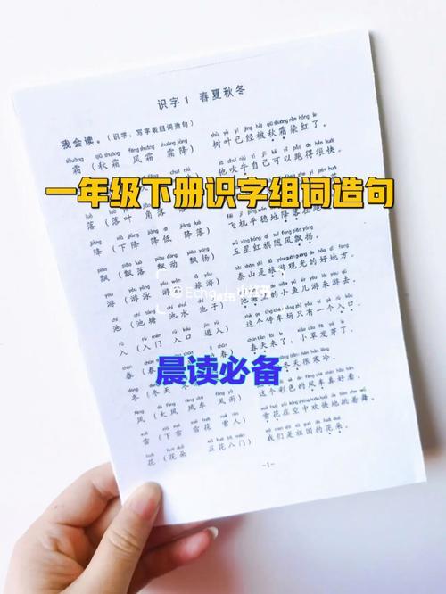 冬组词造句一年级