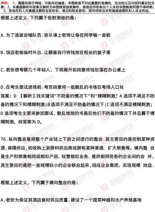 华图限时模考题库是真题吗