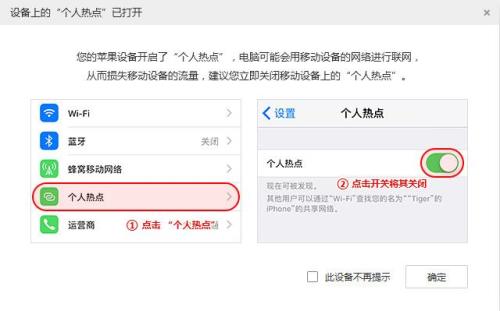 为什么iphone开了热点搜不到