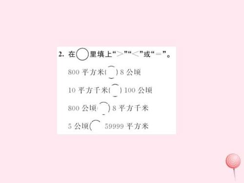 24公顷=多少平方千米
