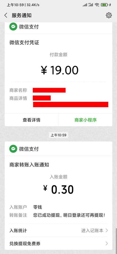 番柚短视频能提现吗