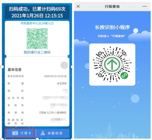 佛山车管所要行程码吗
