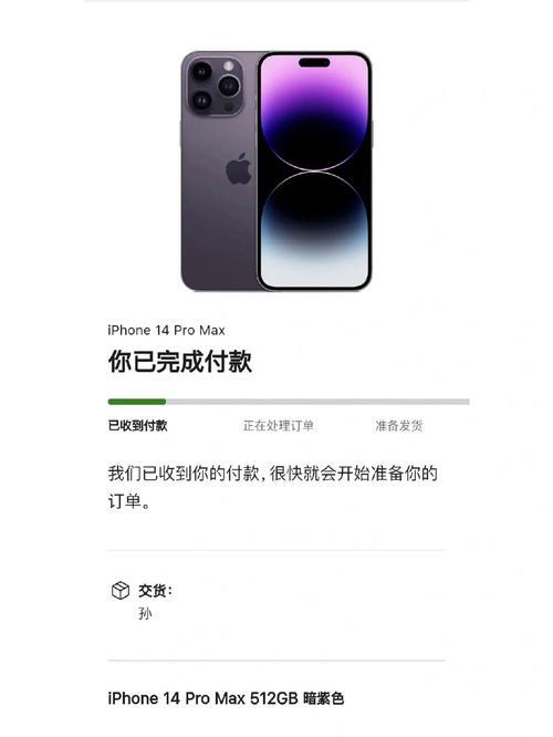 怎么让iphone14promax提前发货