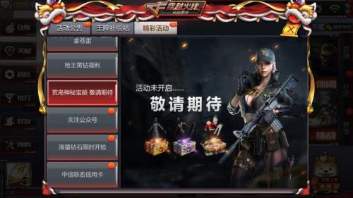 cfm荒岛最强王者宝箱有什么