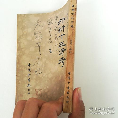 方顷的意思