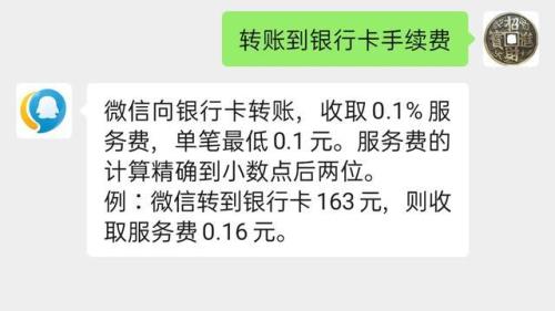 微信提现两万要多少手续费