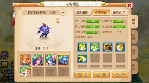 梦幻西游宠物怎么进阶