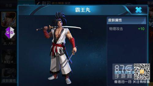 宫本霸王丸怎么获得