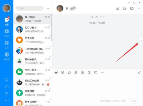 钉钉填写文件这么保存