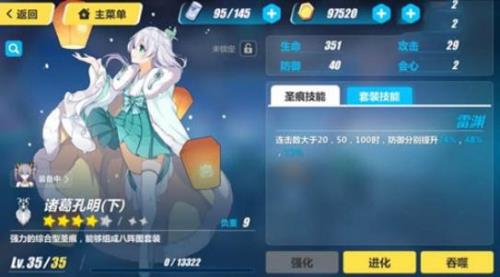 崩坏3首页怎么换角色