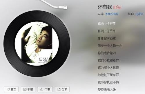 这个世界我来过歌曲原唱