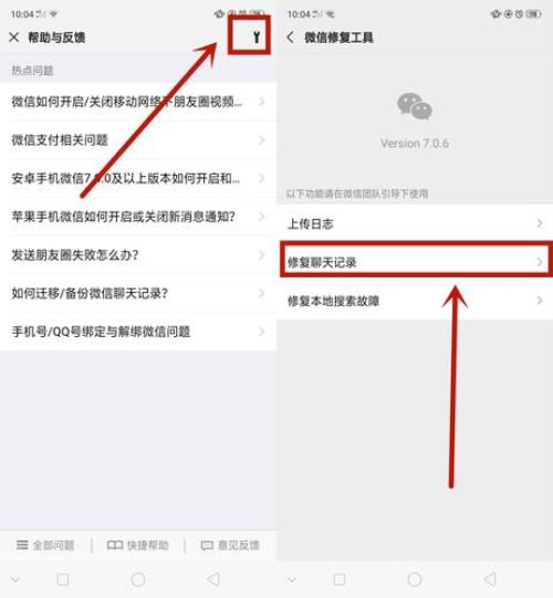 微信记录超过7天怎么办