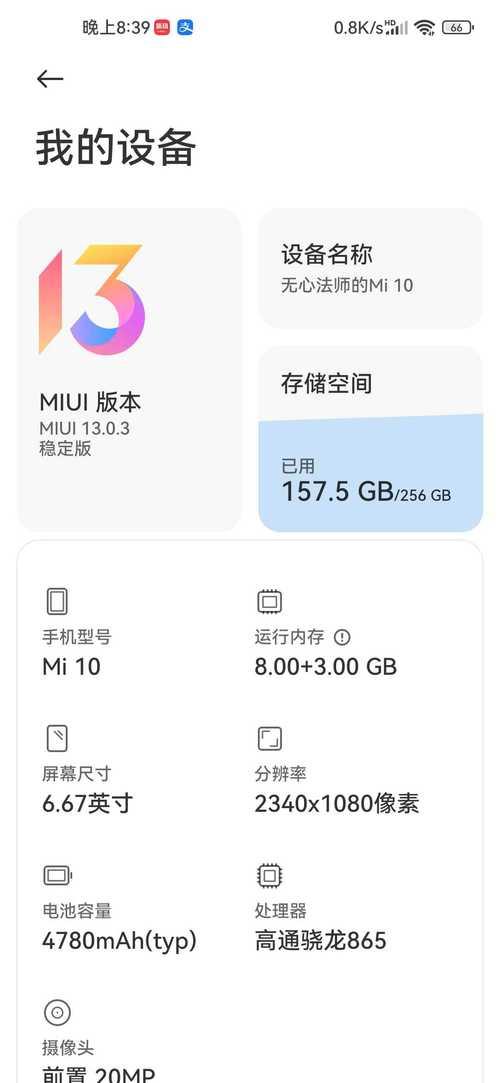 miui1306稳定版什么时候更新