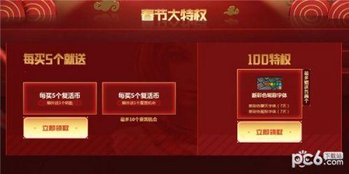 穿越火线抽奖代金券怎么兑换