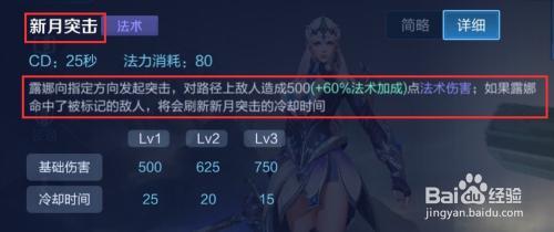 露娜标记几个人就有几个大招
