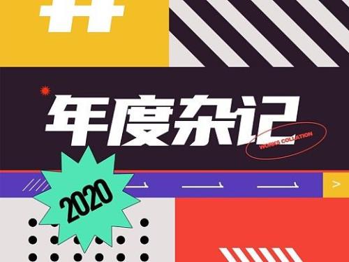 83年至2020年多少年了