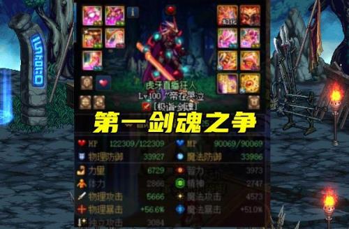 剑魂300属强怎么堆