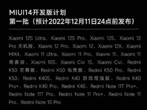 k50至尊升级miui14体验怎么样